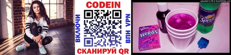 как найти закладки Грязи Кодеин напиток Lean (лин)