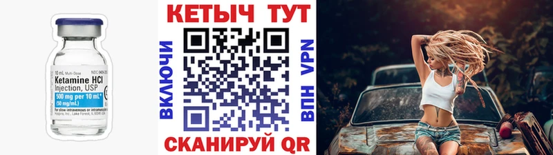 Кетамин VHQ магазин продажи наркотиков Грязи