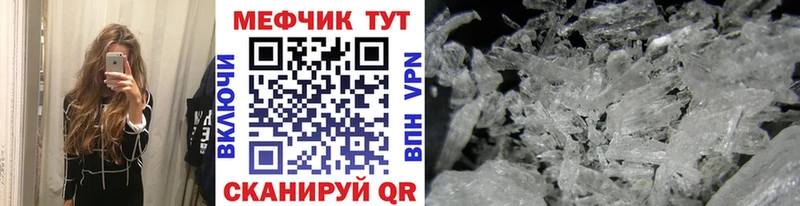 Меф мяу мяу  MEGA онион  Грязи 