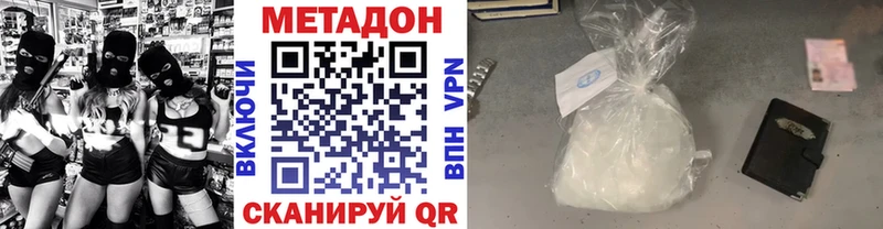 Метадон VHQ  наркота  mega рабочий сайт  Грязи 